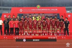 清华附中问鼎全国校园联赛高中组男子冠军，亚马尔为比赛助阵