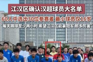 上赛季效力奥丙！媒体：前拜仁门将刘邵子洋将出战汉超比赛