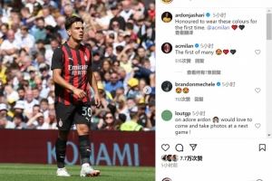 上演首秀！亚沙里社媒：很荣幸首次身披米兰球衣比赛