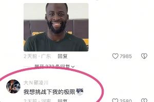 上演全武行？追梦前往衢州上演百分大战 大N：我想挑战下我的极限